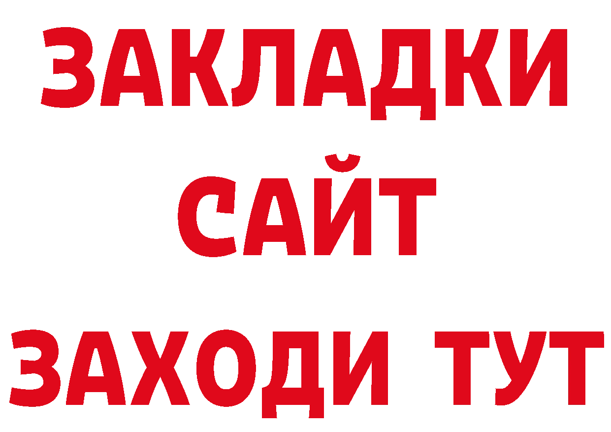 БУТИРАТ GHB вход сайты даркнета гидра Белая Калитва